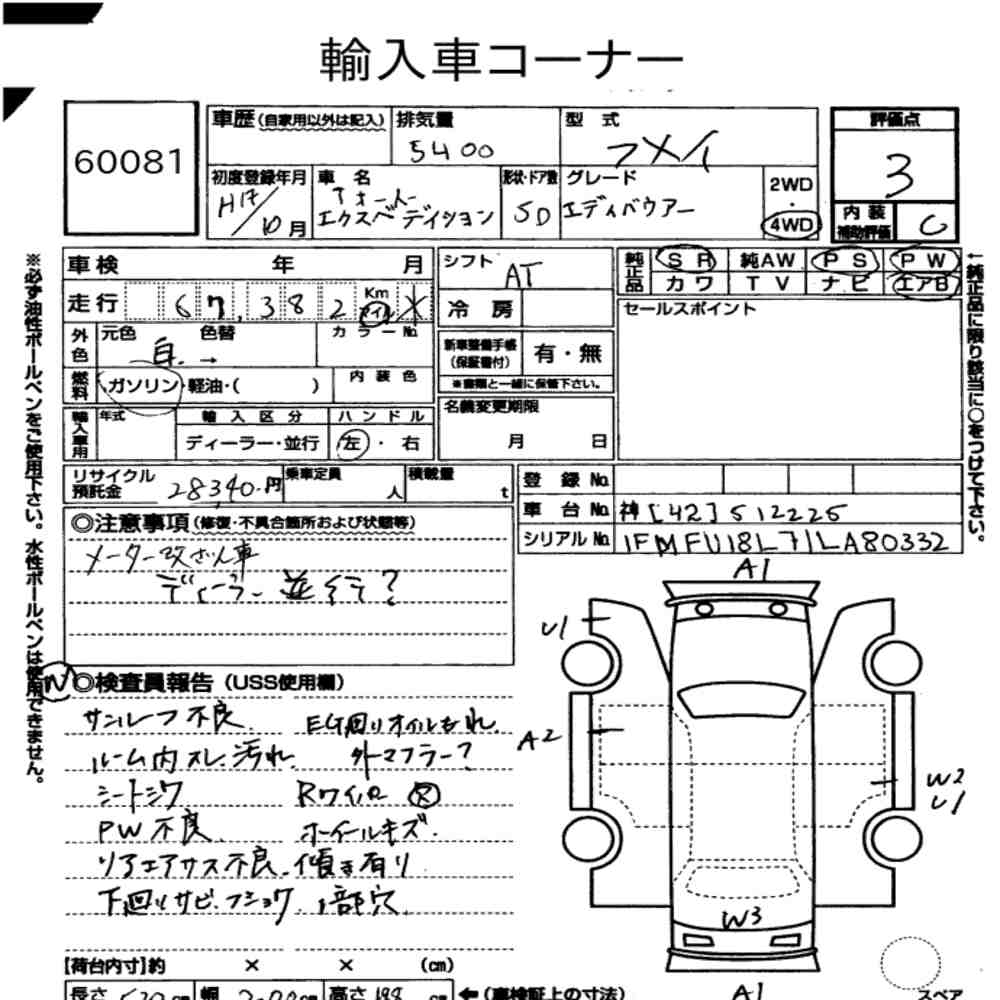 Auction Note