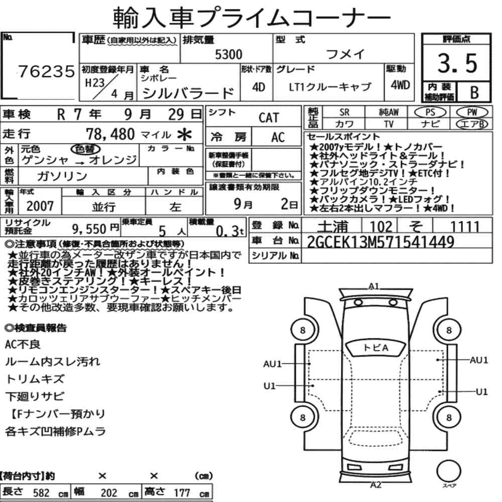Auction Note