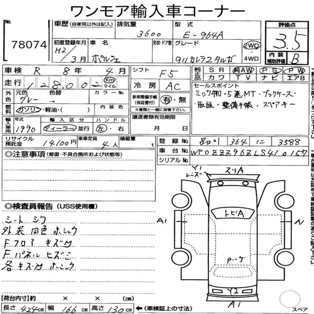 Auction Note