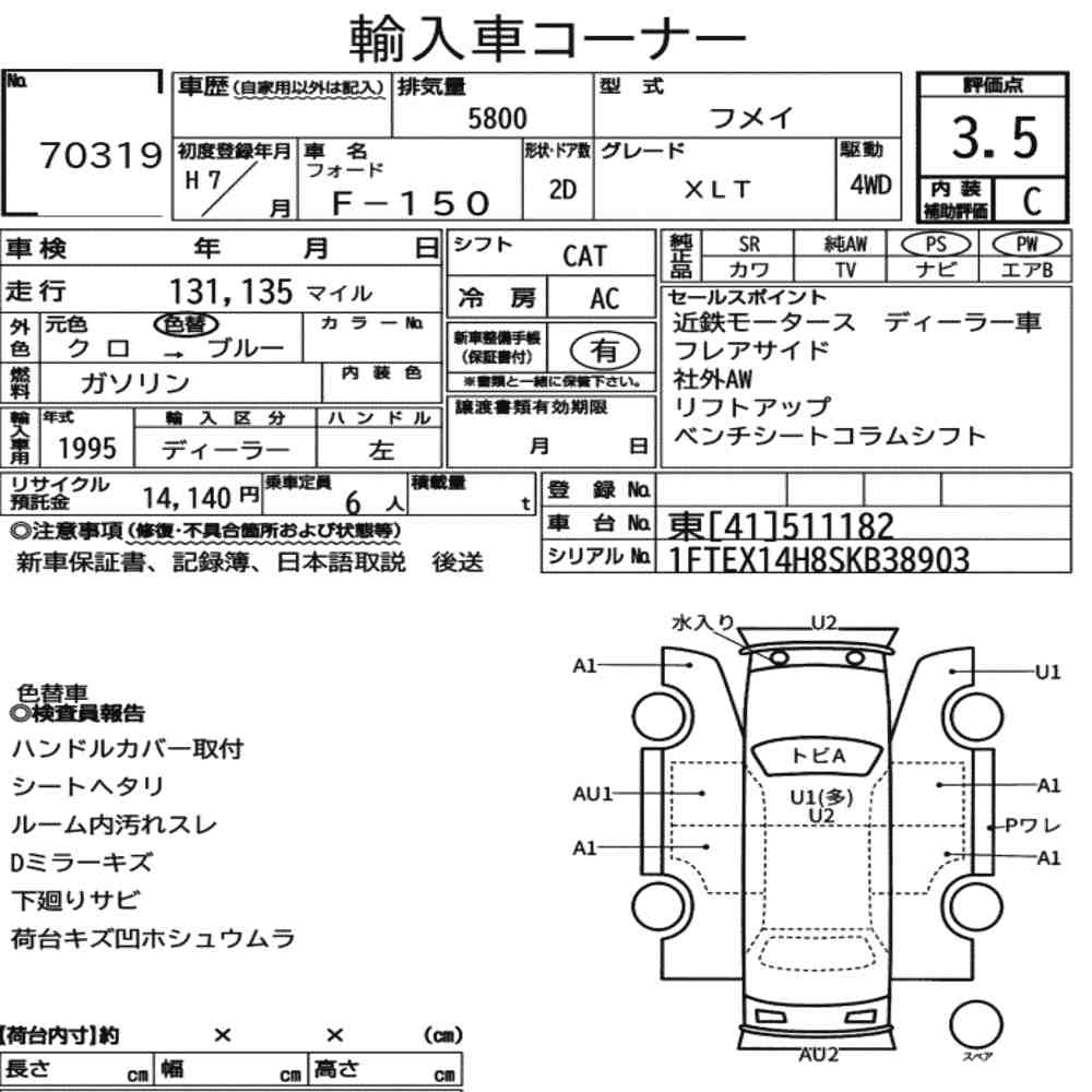 Auction Note