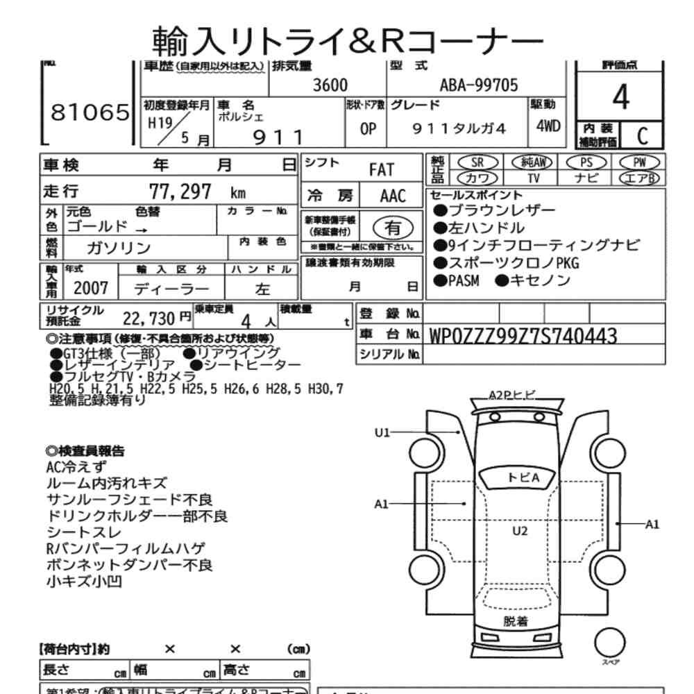 Auction Note