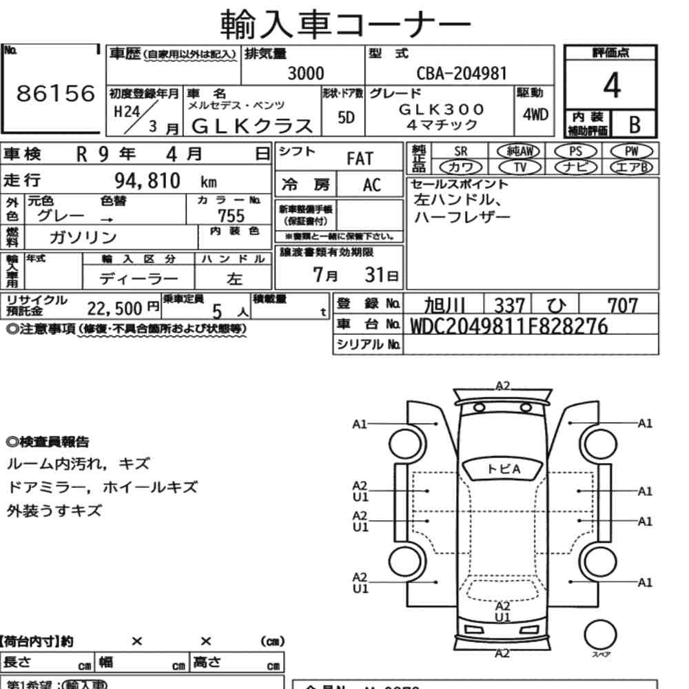 Auction Note