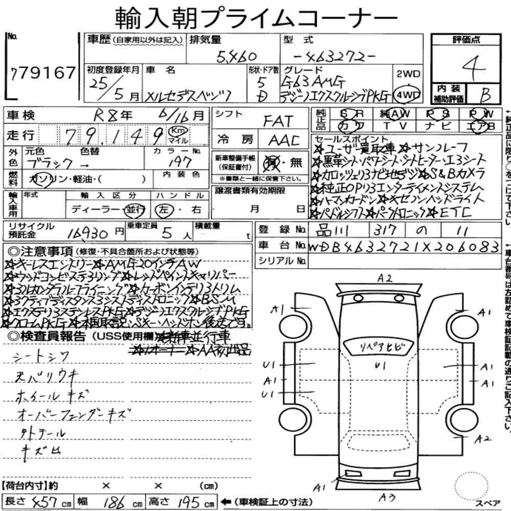 Auction Note