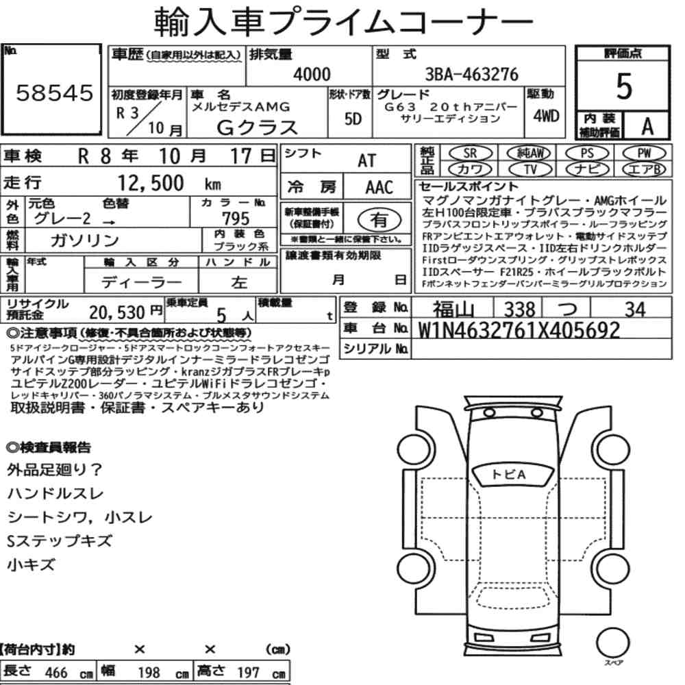 Auction Note