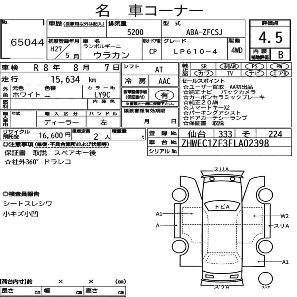 Auction Note