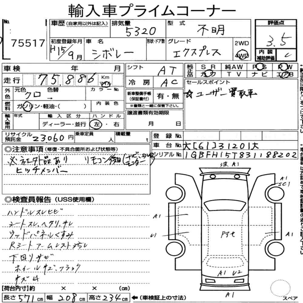Auction Note