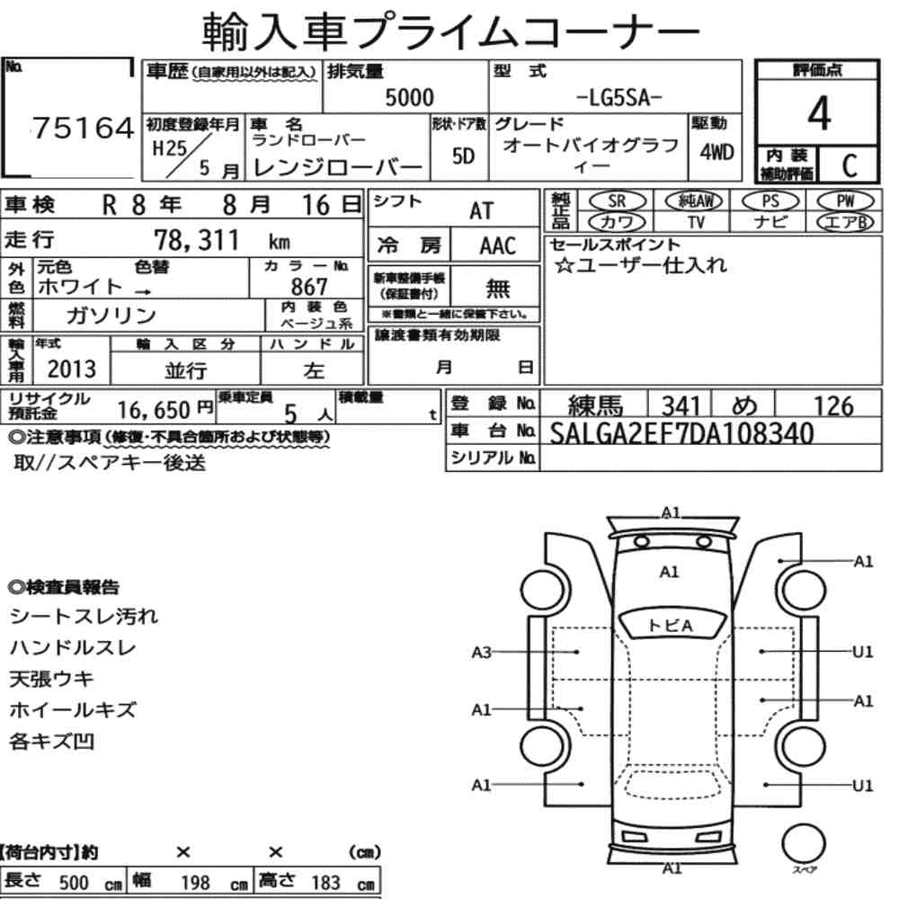 Auction Note