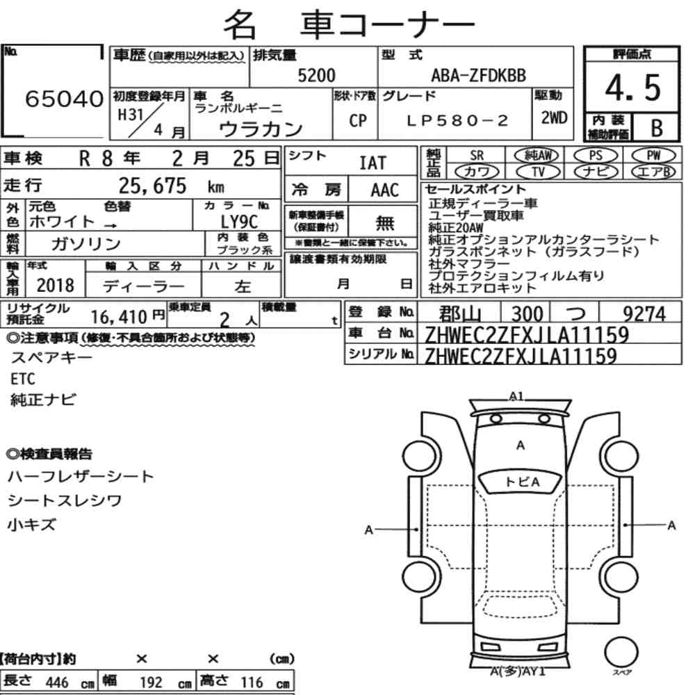 Auction Note