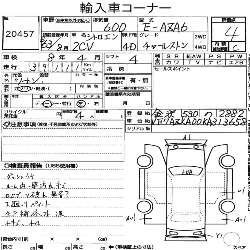 Auction Note