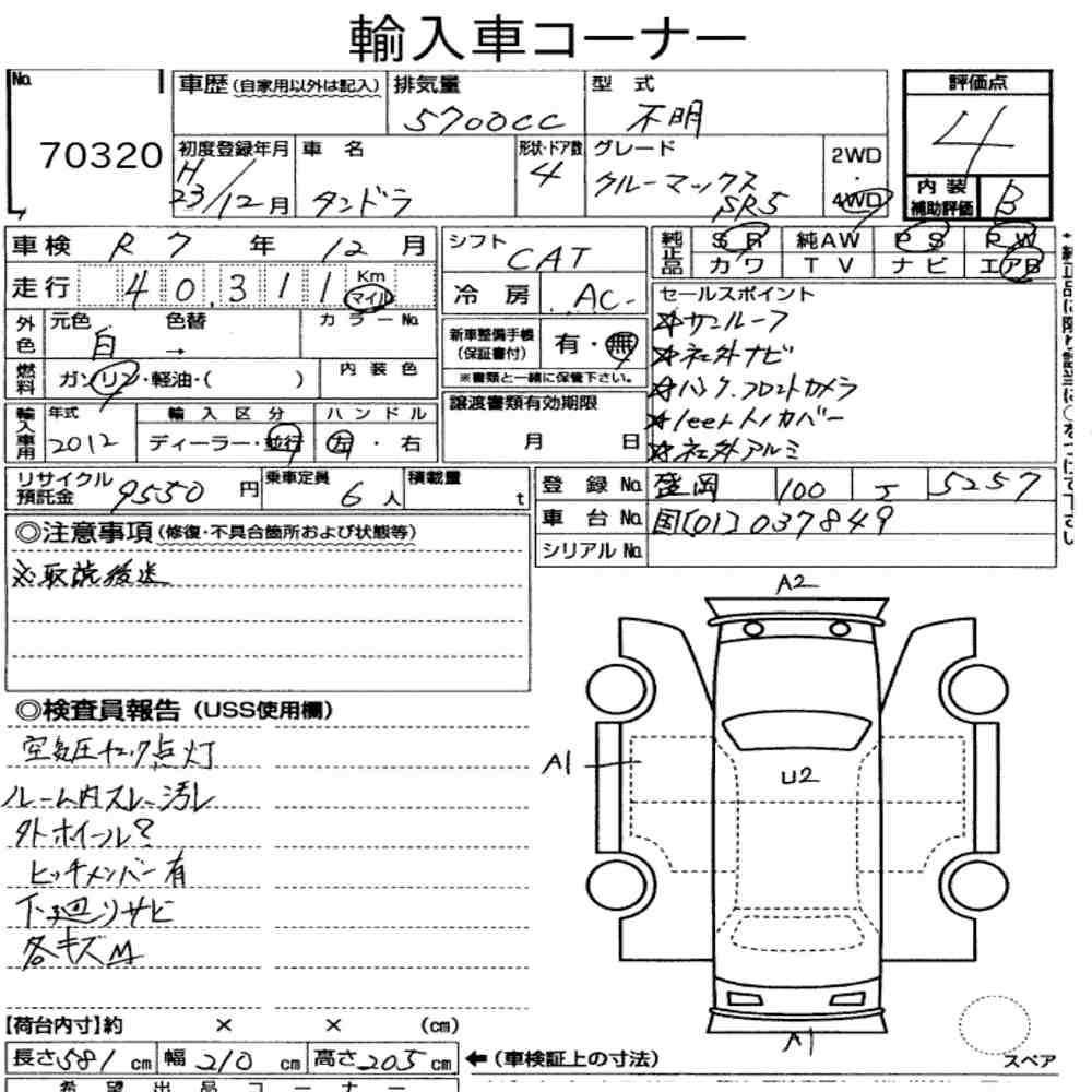 Auction Note