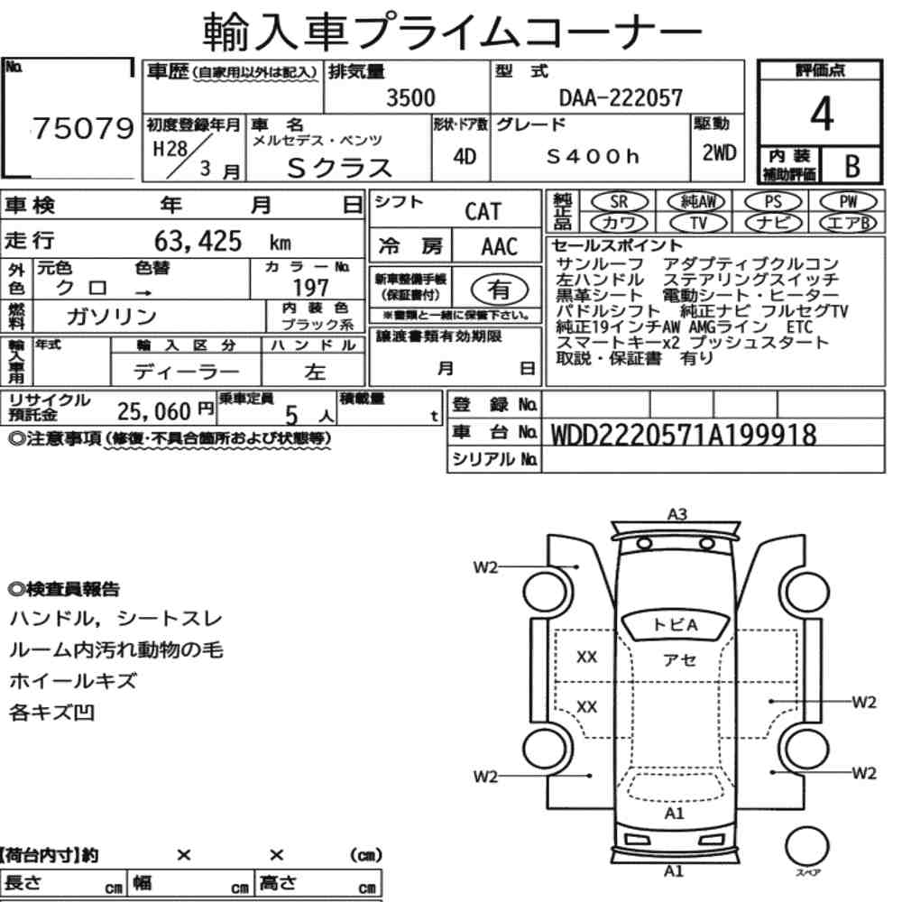 Auction Note