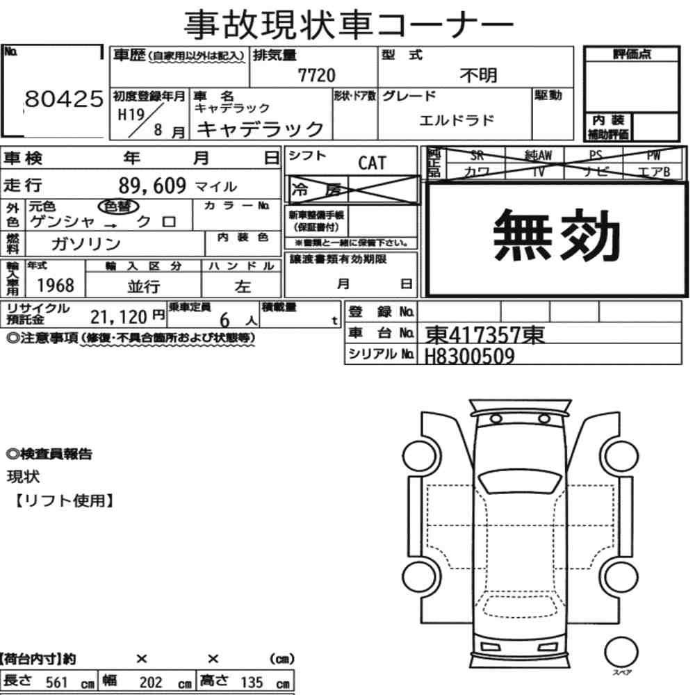 Auction Note