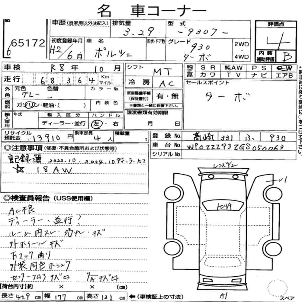 Auction Note