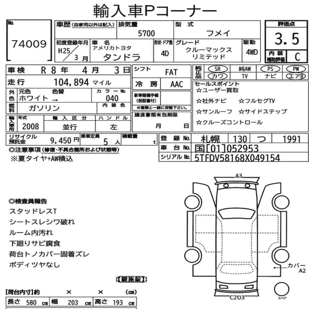 Auction Note