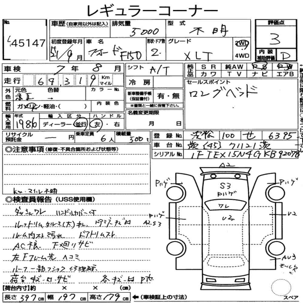 Auction Note