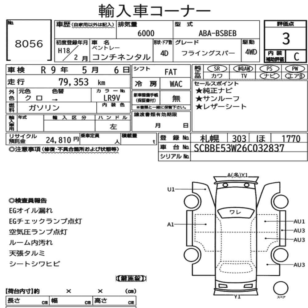 Auction Note