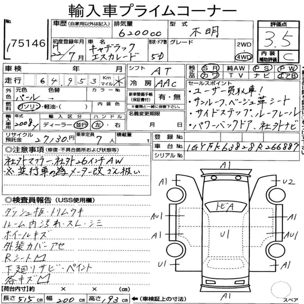 Auction Note