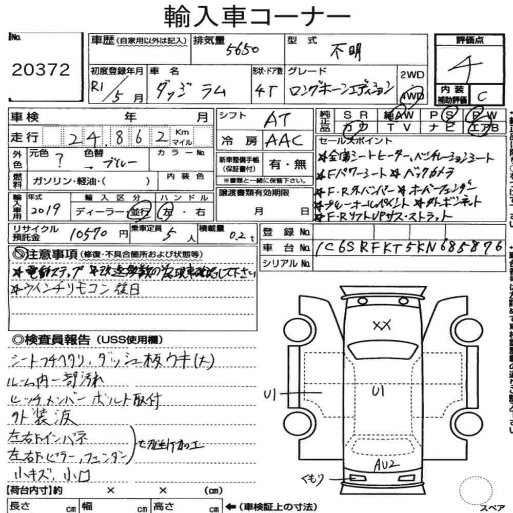 Auction Note