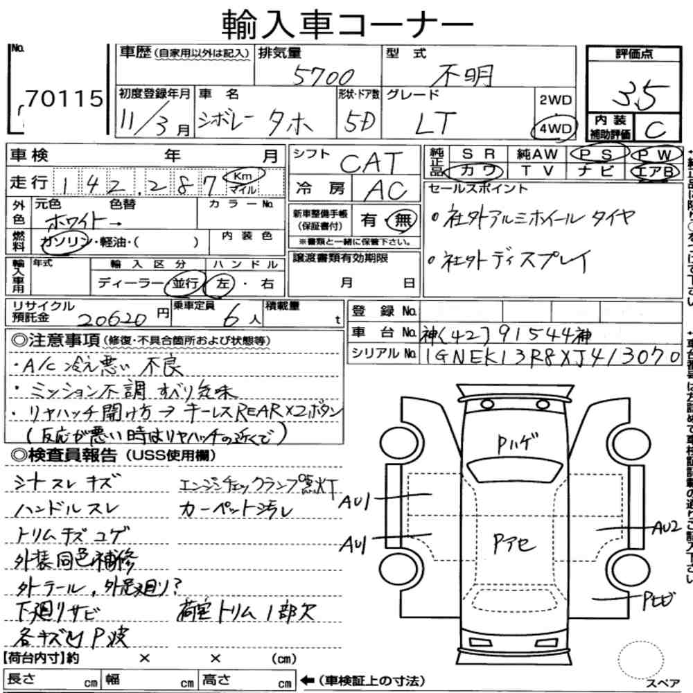 Auction Note