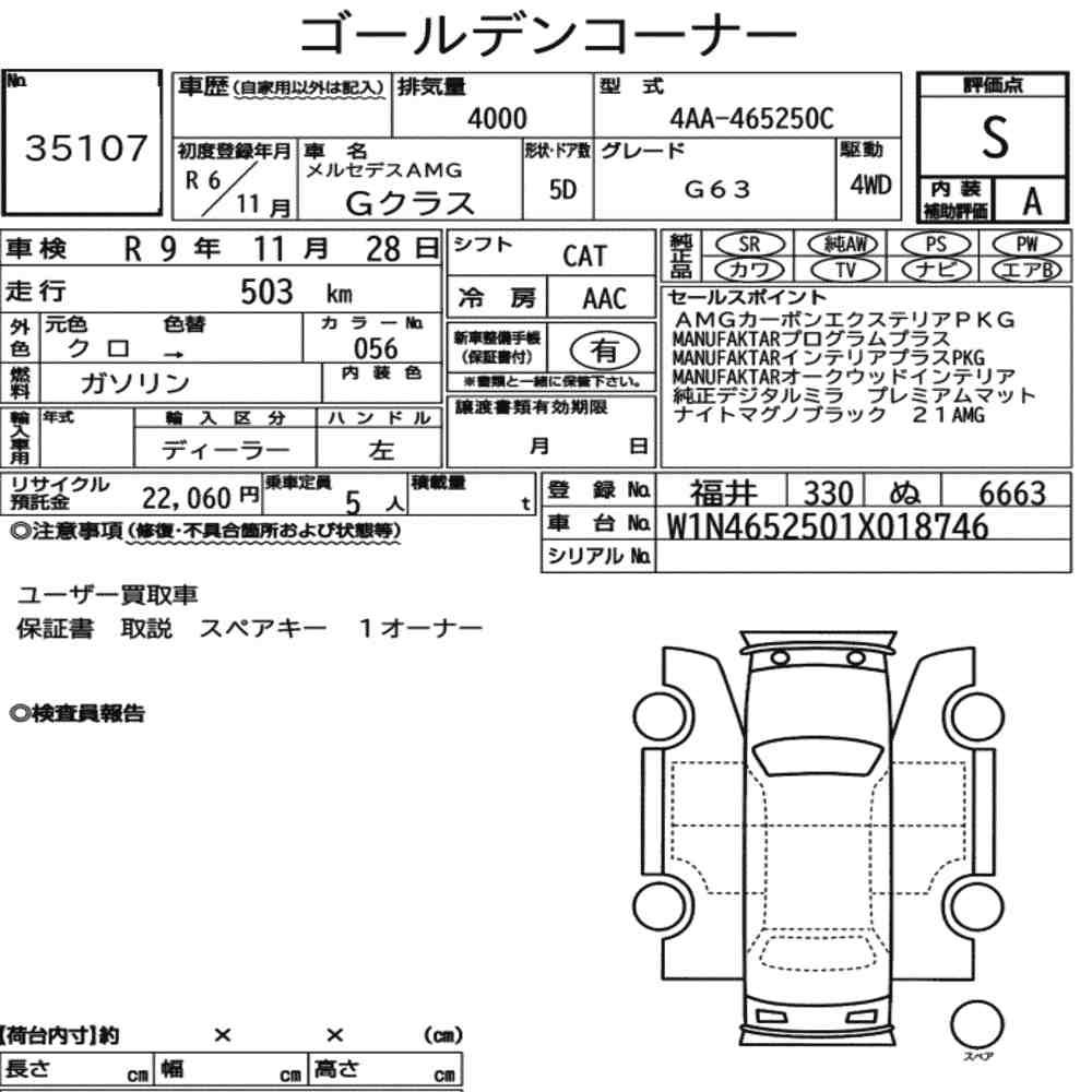Auction Note