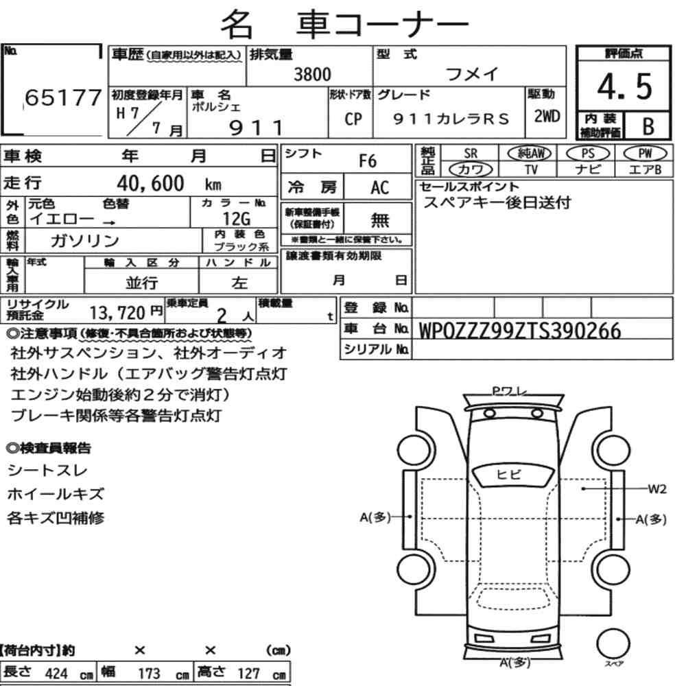 Auction Note