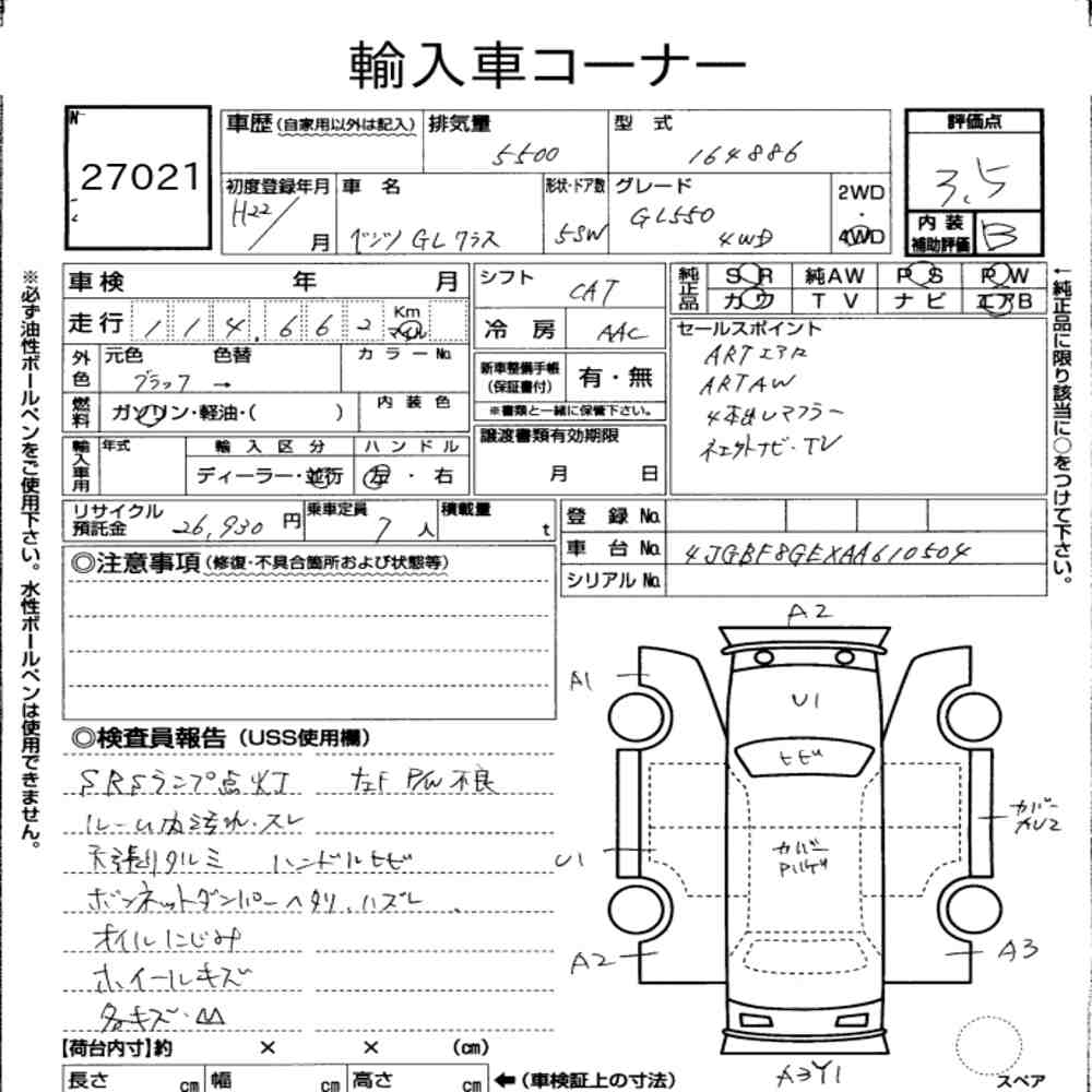 Auction Note