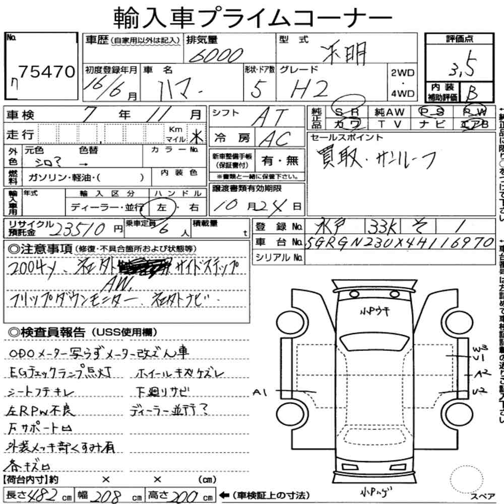 Auction Note