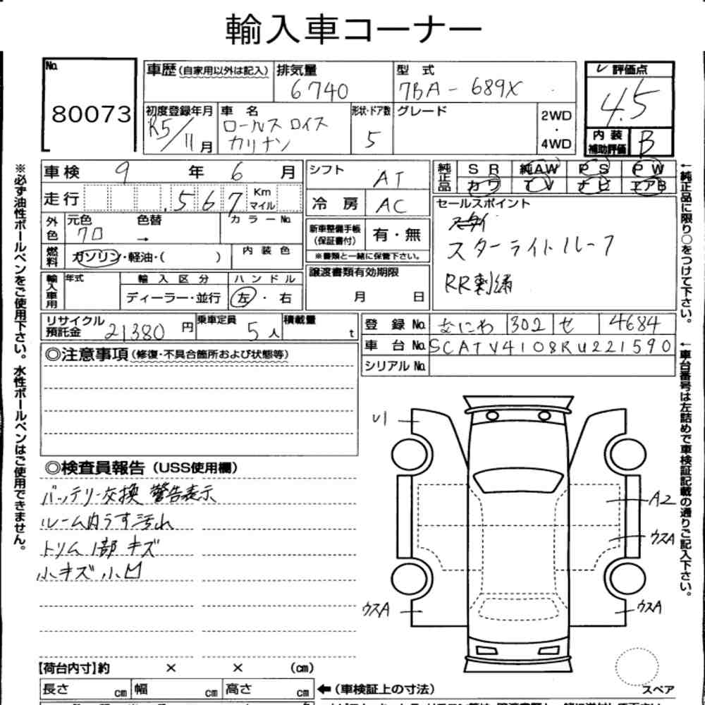 Auction Note