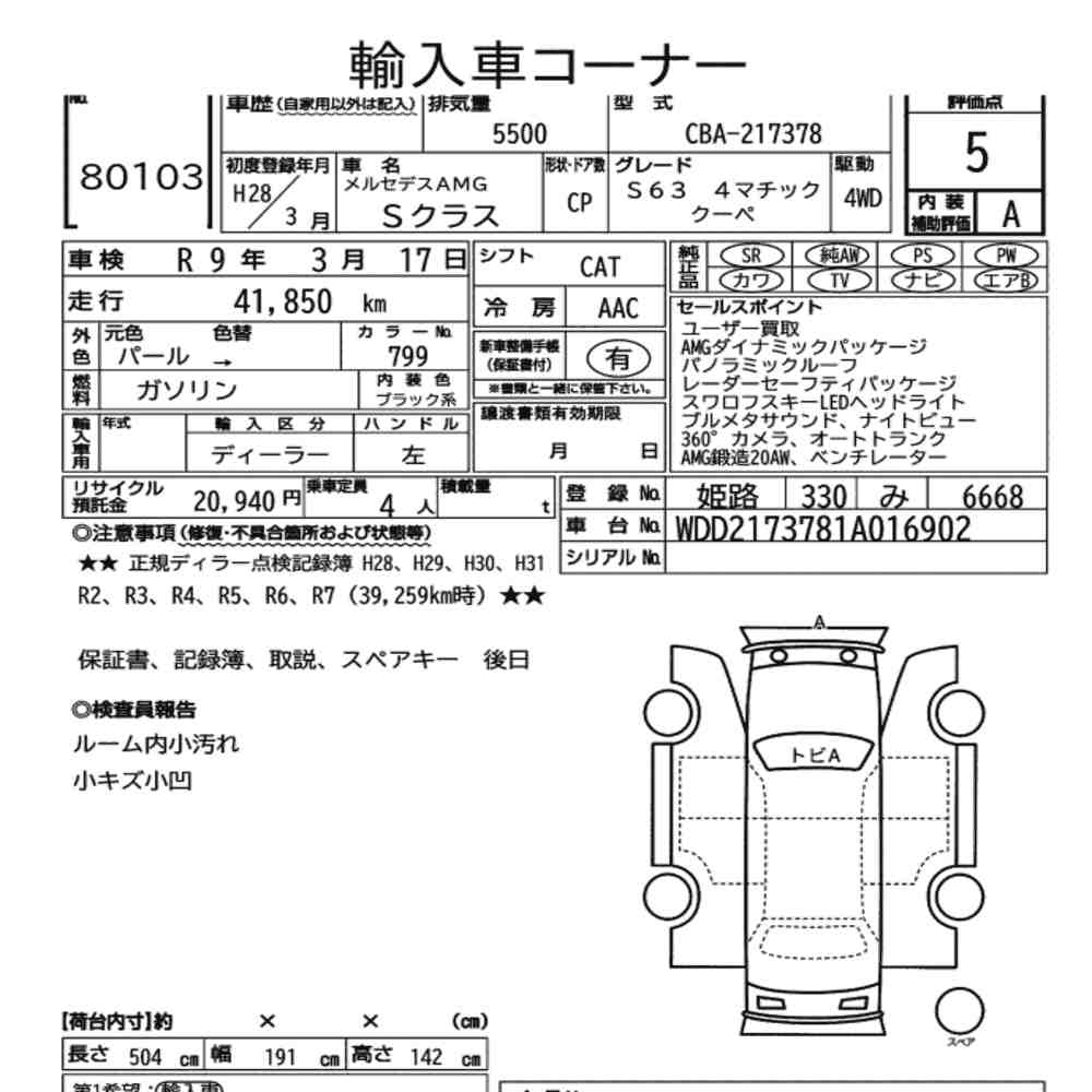 Auction Note
