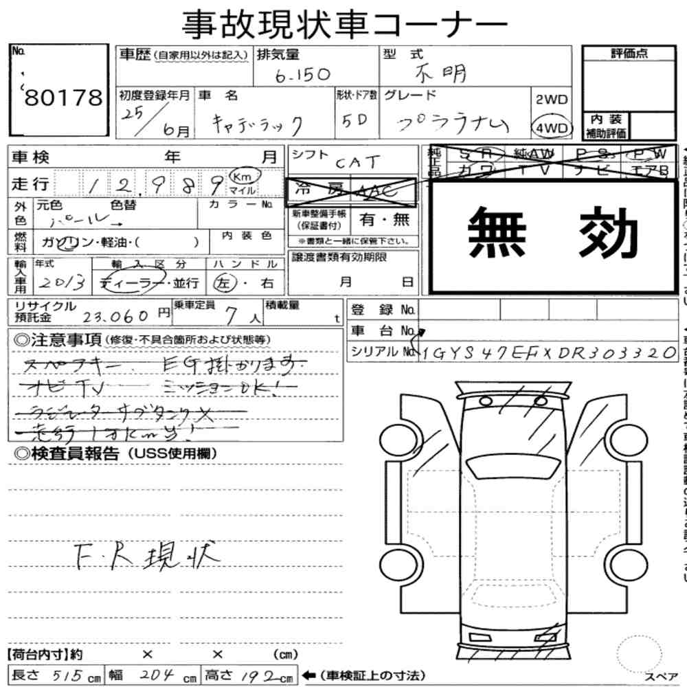Auction Note