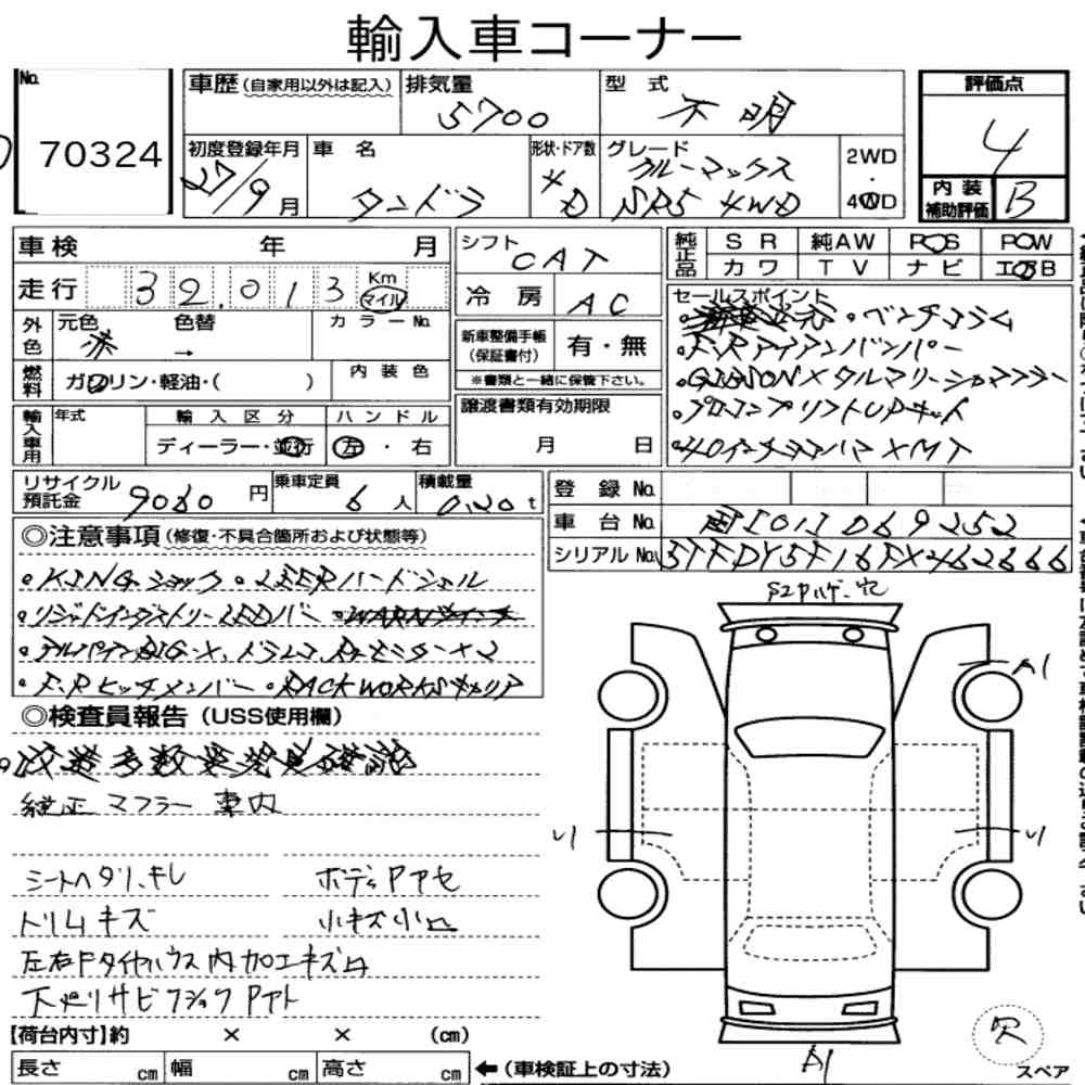 Auction Note