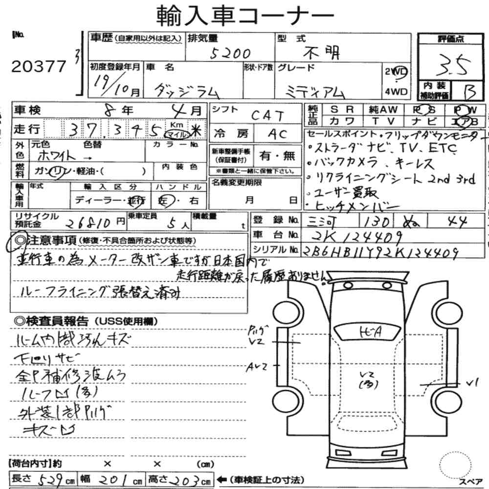 Auction Note