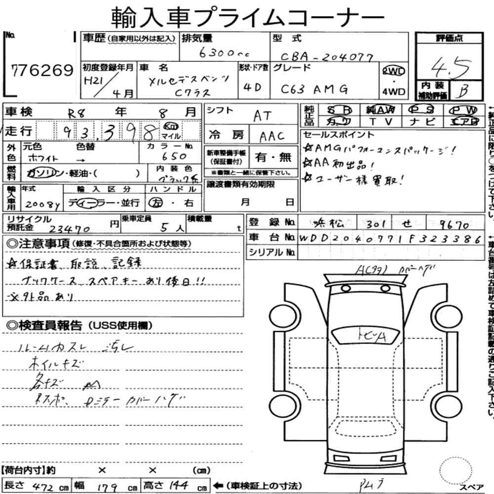 Auction Note