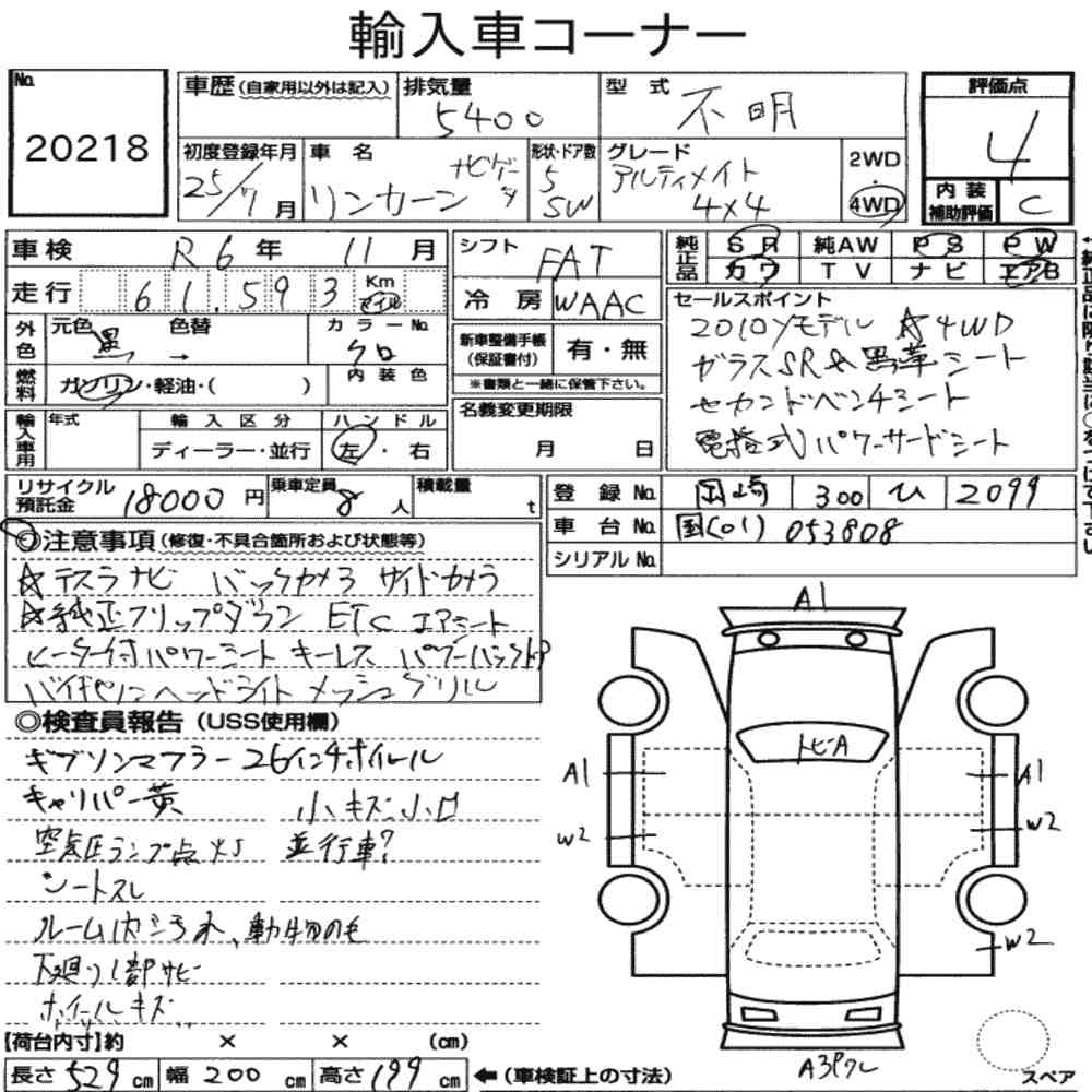 Auction Note
