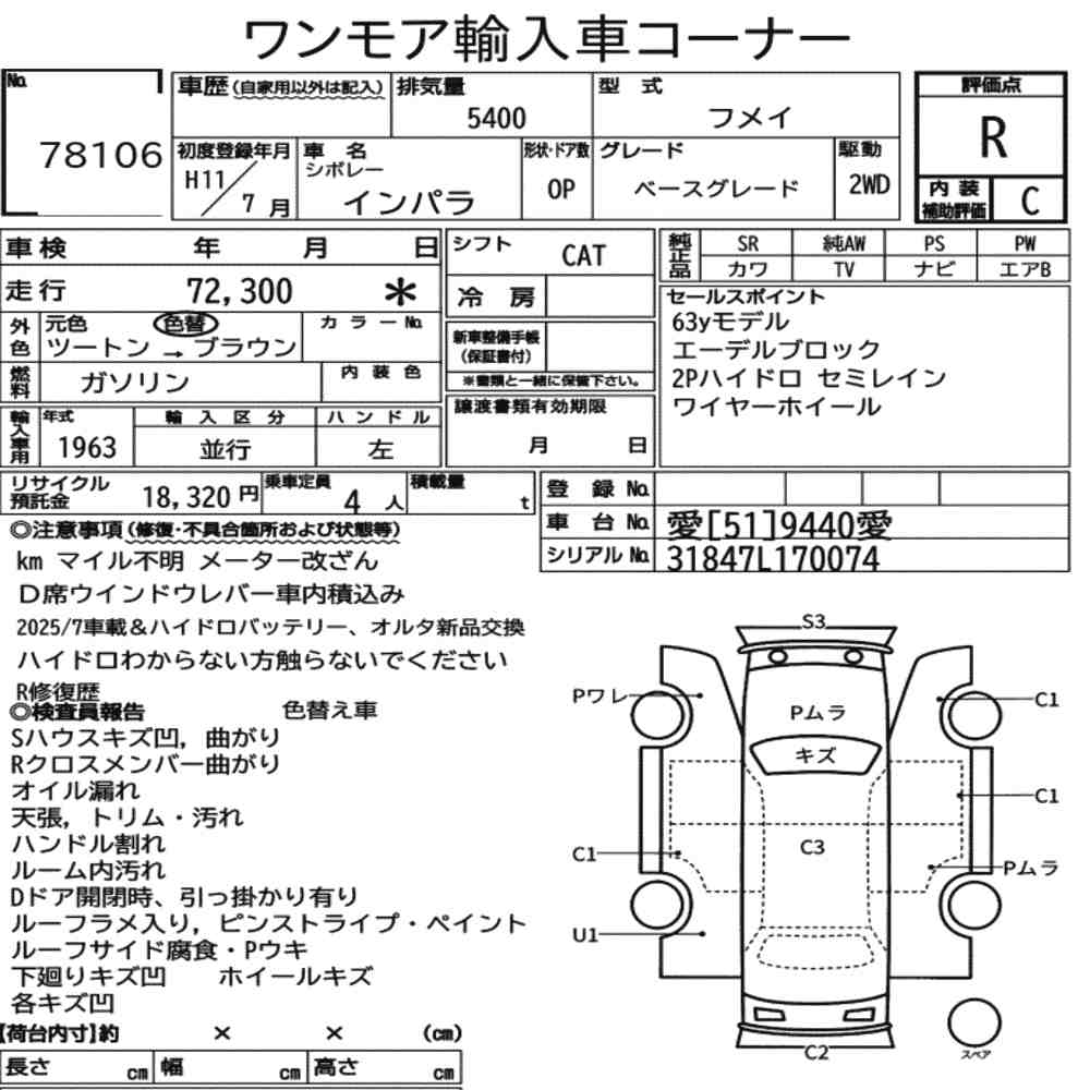 Auction Note