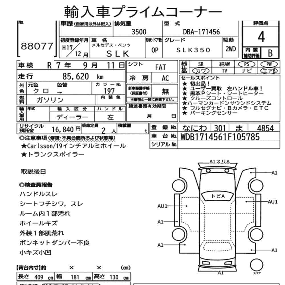 Auction Note