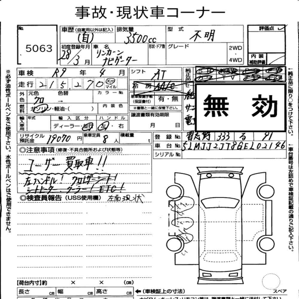 Auction Note