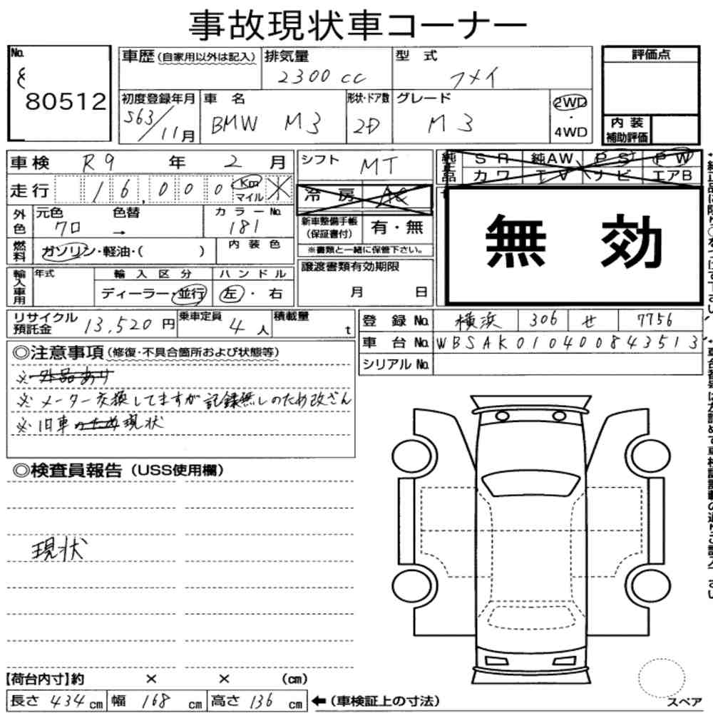Auction Note