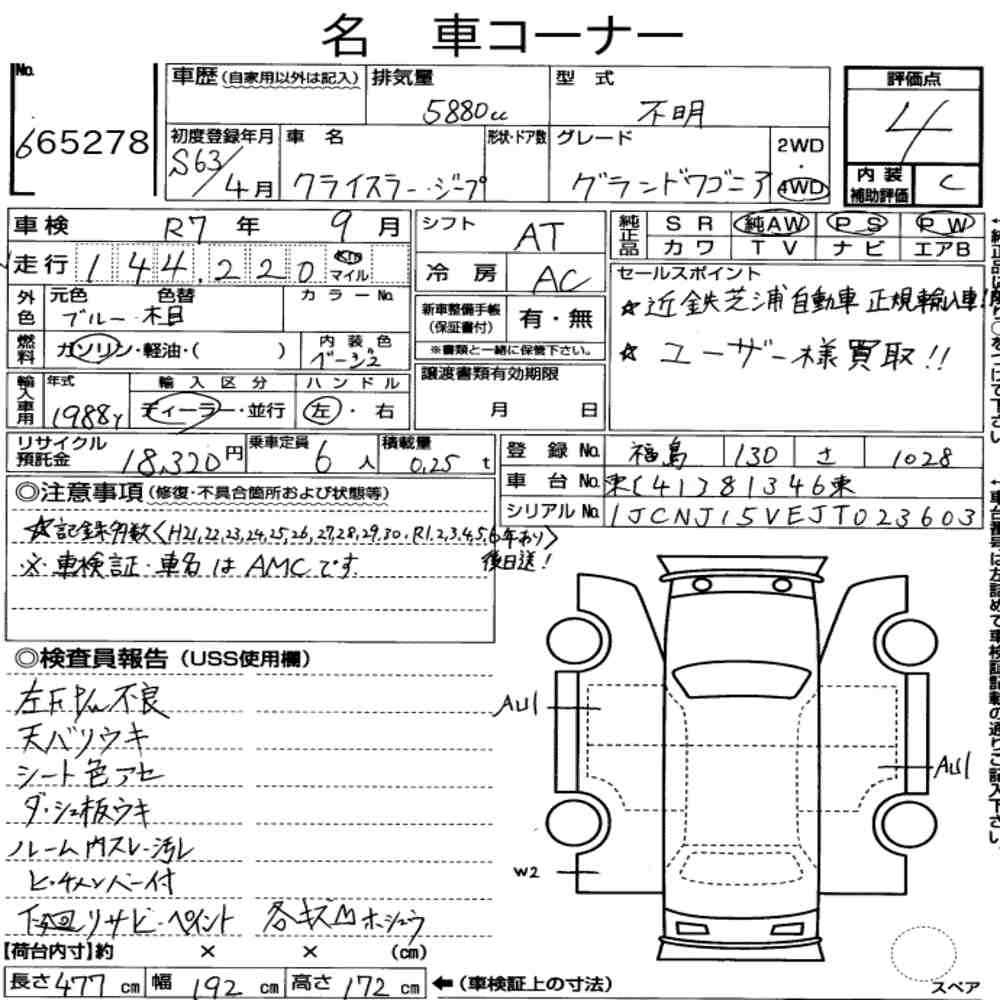 Auction Note