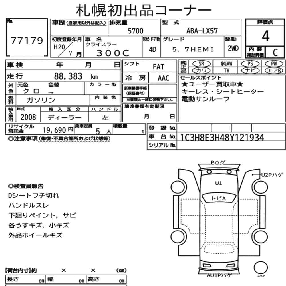 Auction Note
