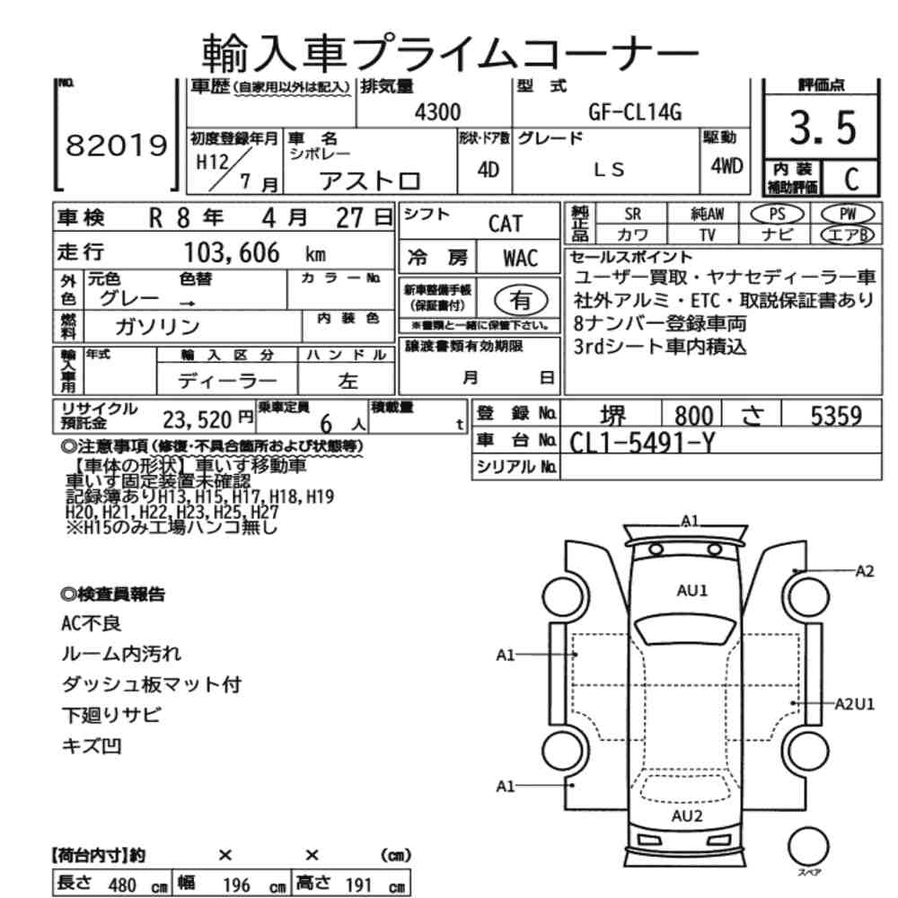 Auction Note