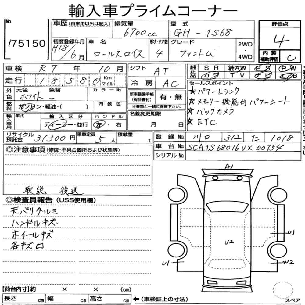 Auction Note