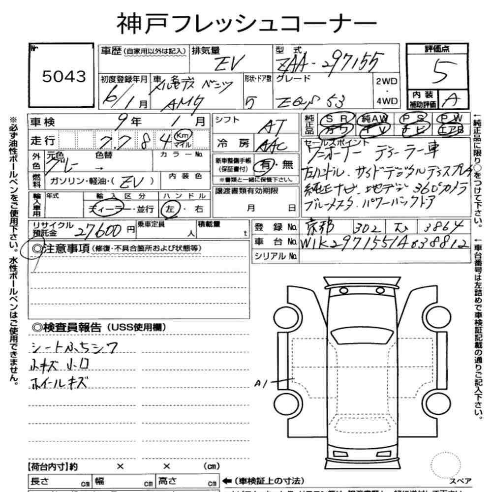 Auction Note