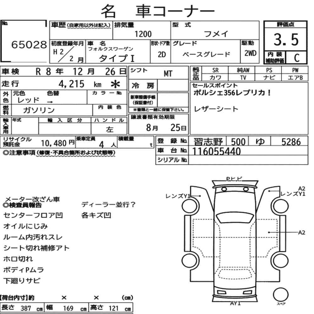 Auction Note
