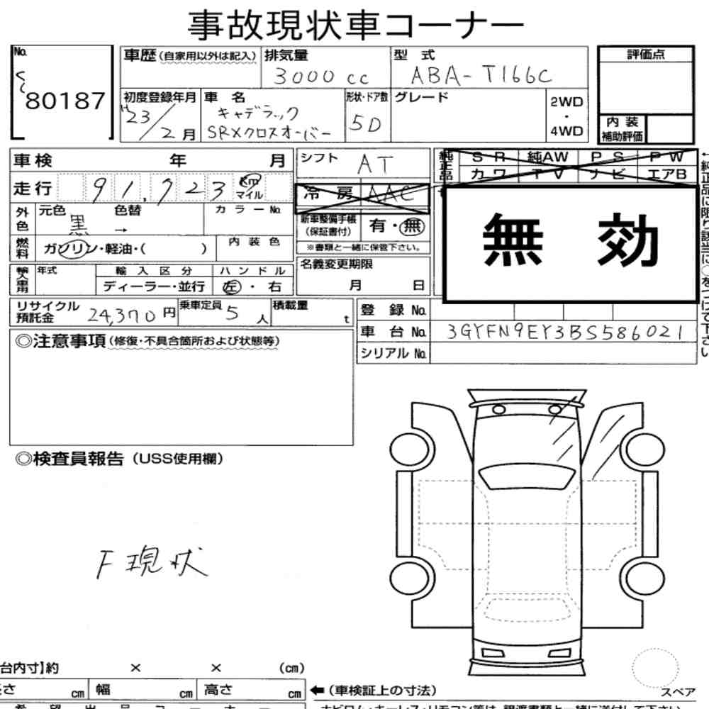 Auction Note