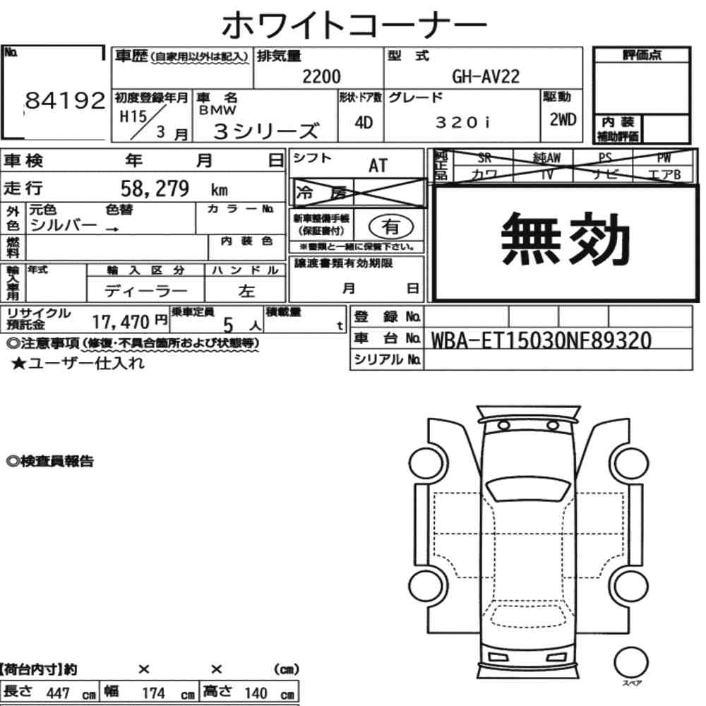 Auction Note