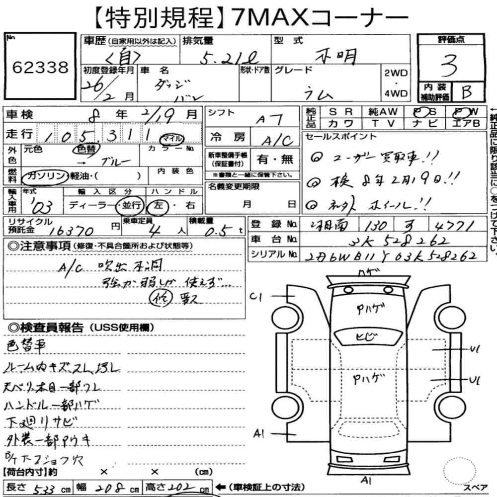 Auction Note
