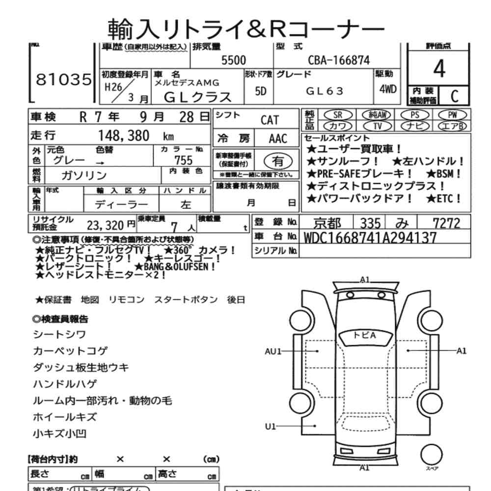 Auction Note