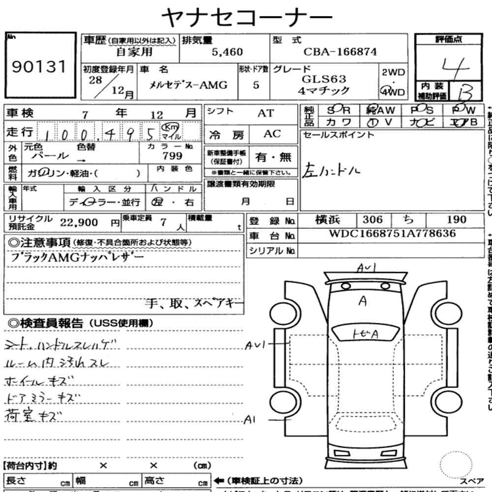 Auction Note