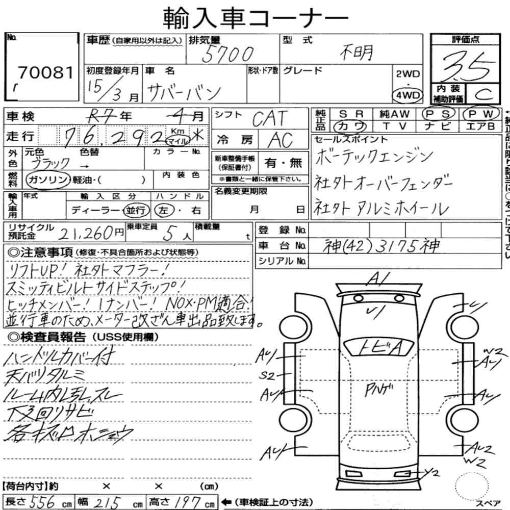 Auction Note